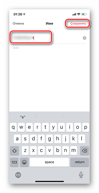 Смена имени в Тик Ток