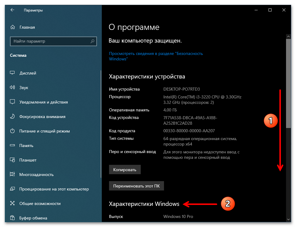 Как узнать дату установки Windows 10 06