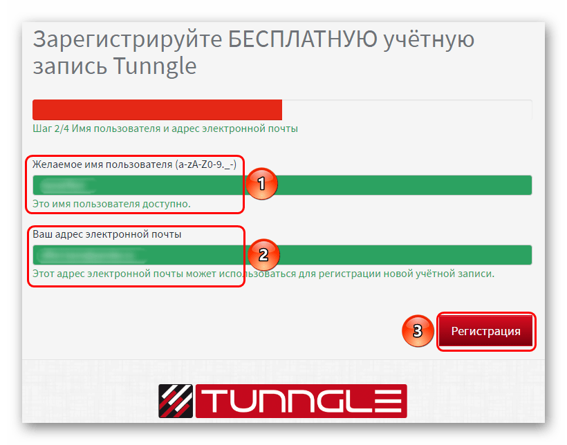 Введение почты и логина при регистрации в Tunngle