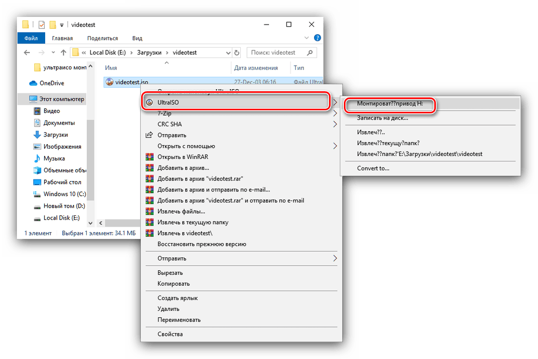 Монтирование образа через проводник в UltraISO