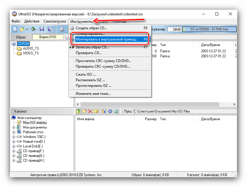 Монтирование образа через приложение в UltraISO