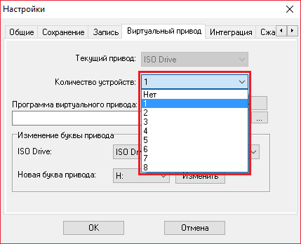 Количество устройств для Как создать виртуальный привод в UltraISO