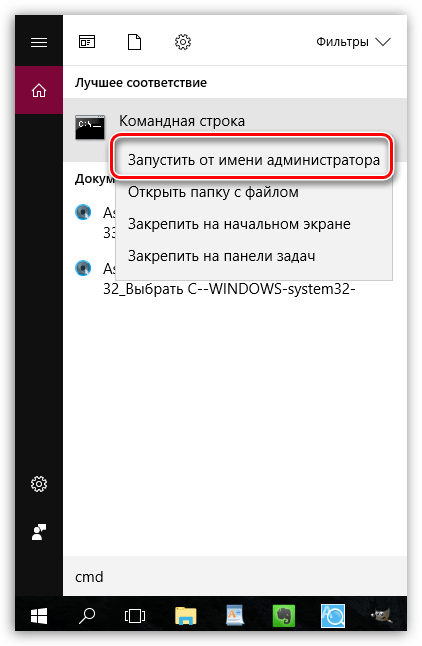 Запуск командной строки от имени администратора