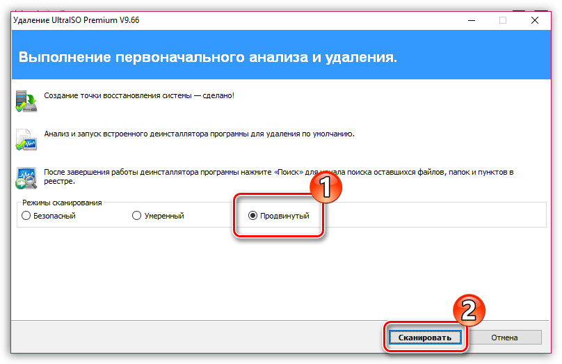 Выбор режима сканирования в Revo Uninstaller