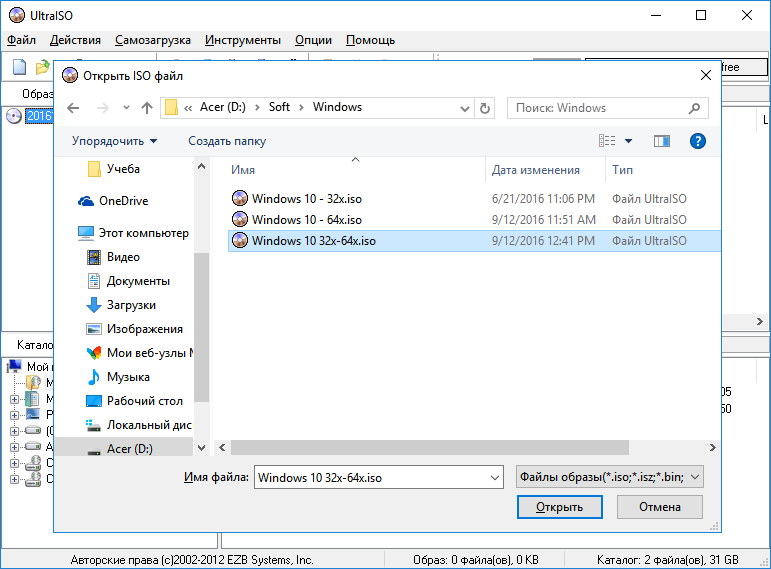 Открытие  загуреженного файла в UltraISO
