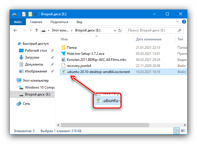 Изменить имя файла для решения проблемы «Системе не удаётся найти указанный путь» в μTorrent