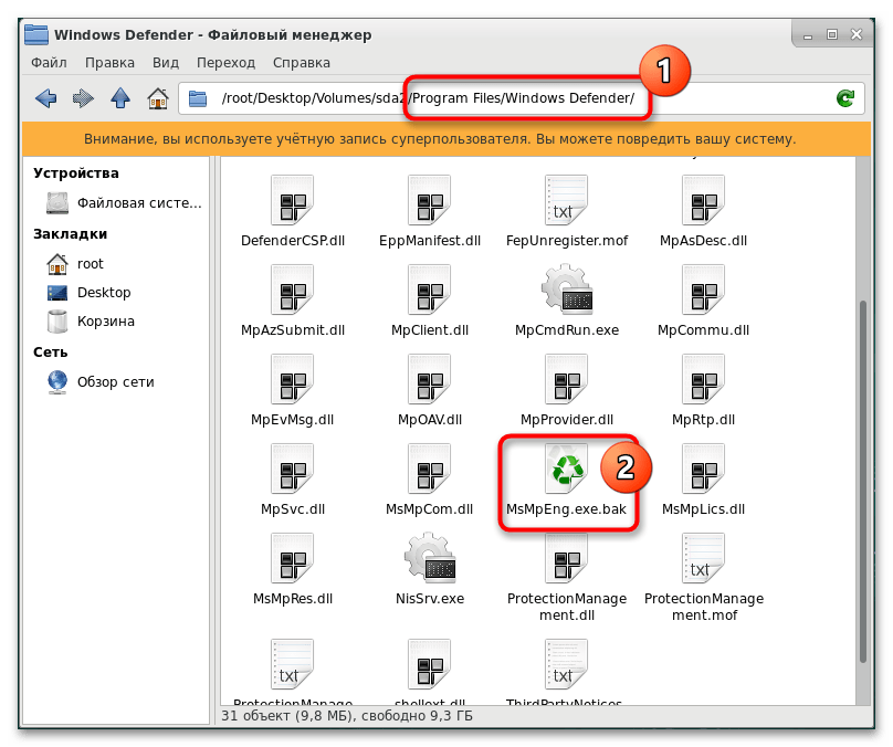 Как отключить процесс MsMpEng в Windows 10-3