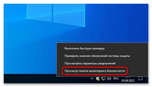 Как отключить процесс MsMpEng в Windows 10-1