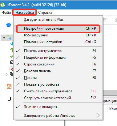 Смена папки для загрузки uTorrent (3)