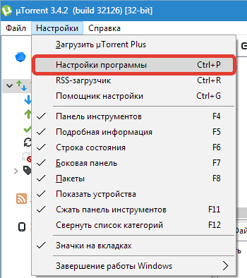 Меню настоек uTorrent