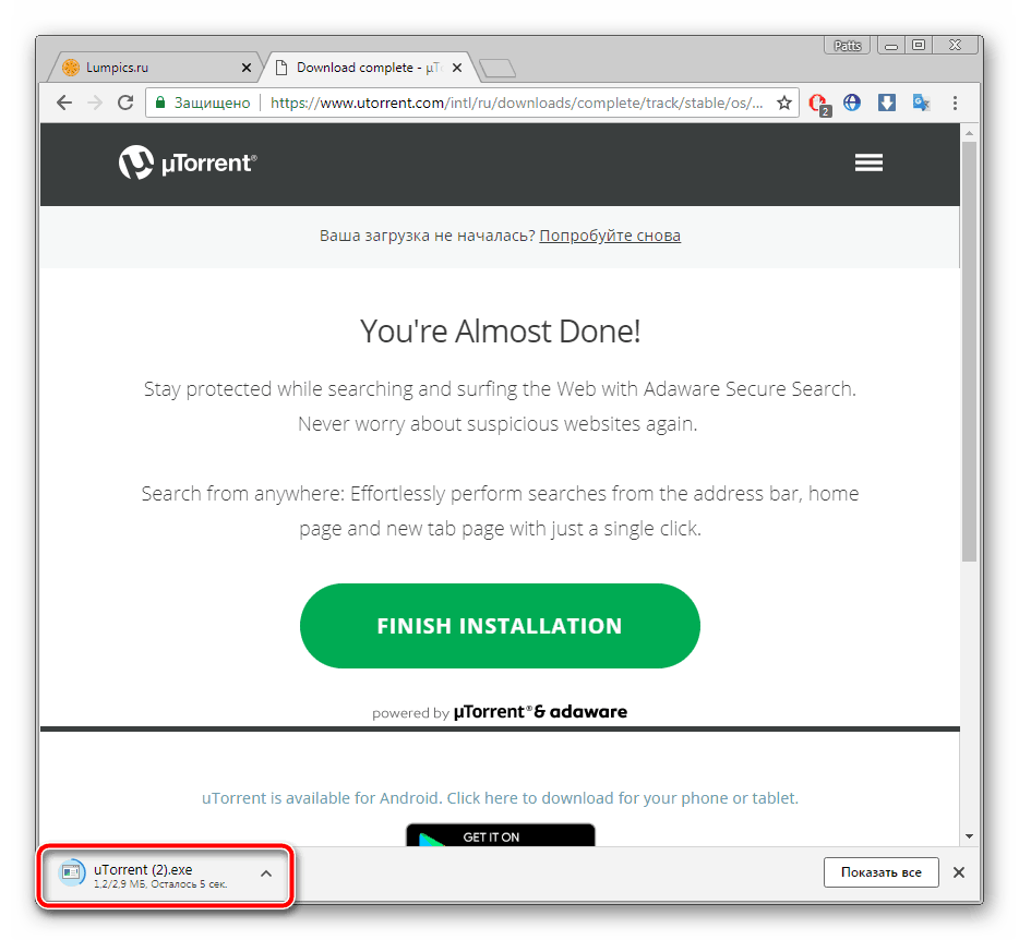 Открытие инсталлятора uTorrent