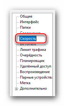 Заходим во вкладку настройки скорости uTorrent