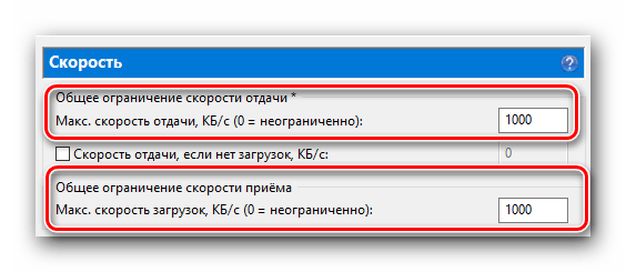 Выставляем ограничение скорости загрузки и отдачи в uTorrent