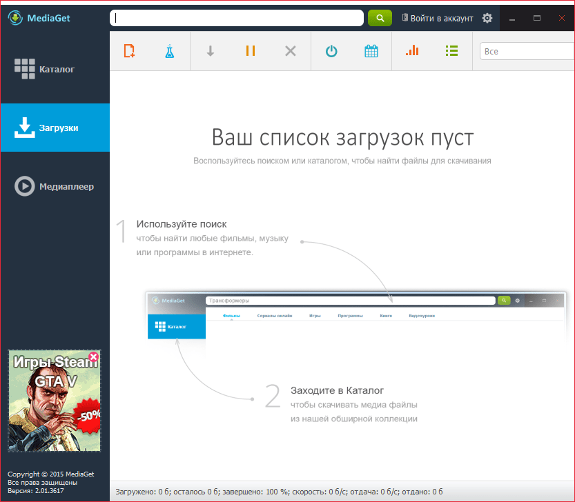 Интерфейс Media Get для статьи Что лучше Mediaget или uTorrent