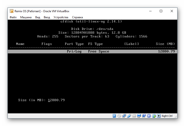 Выбор размера раздела в cfdisk Remix OS в VirtualBox