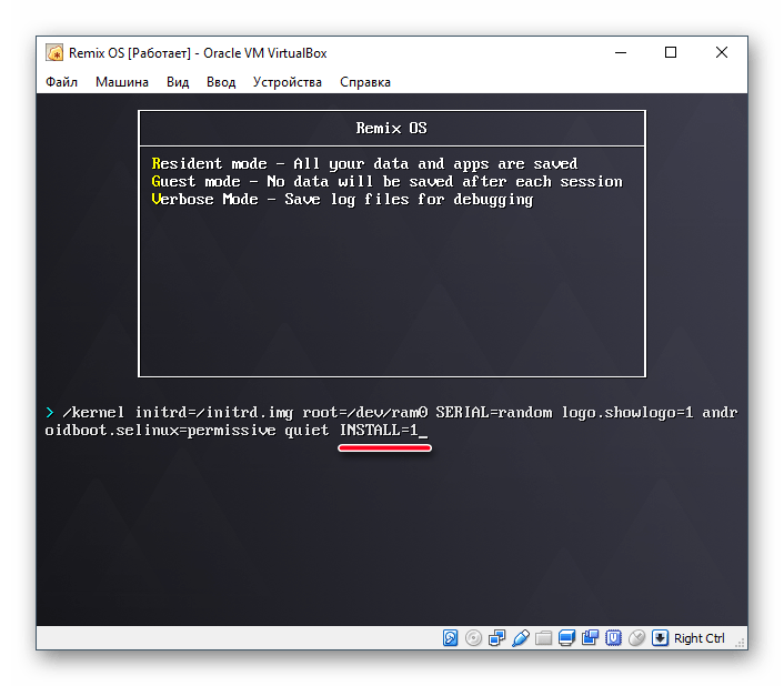 Параметр для установки Remix OS в VirtualBox