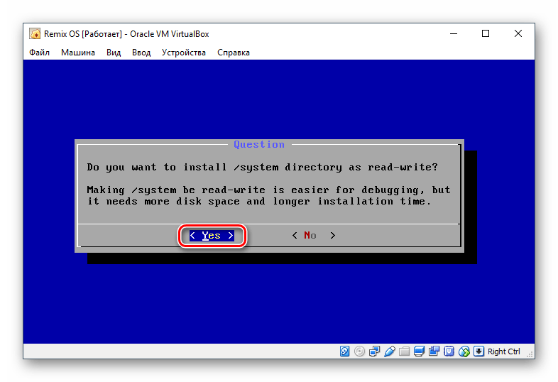 Вопрос про системную директорию при установке Remix OS в VirtualBox