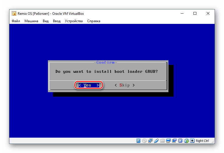 Вопрос про установку загрузчика grub у Remix OS в VirtualBox