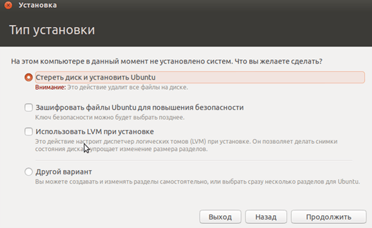 Установка Ubuntu на VirtualBox (4)