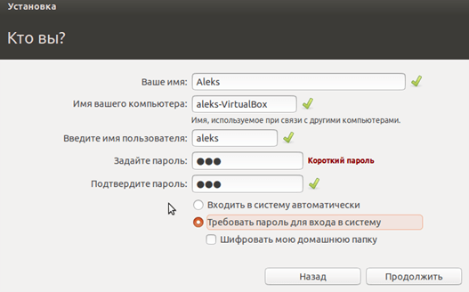 Установка Ubuntu на VirtualBox (5)