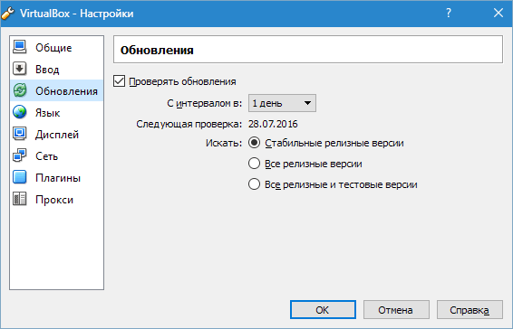 Настройка VirtualBox (5)