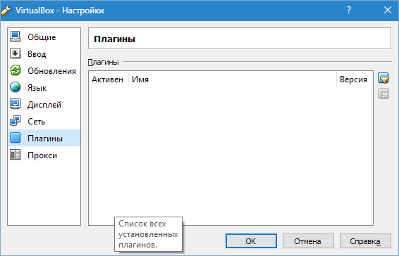 Настройка VirtualBox (9)