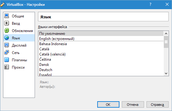 Настройка VirtualBox (6)