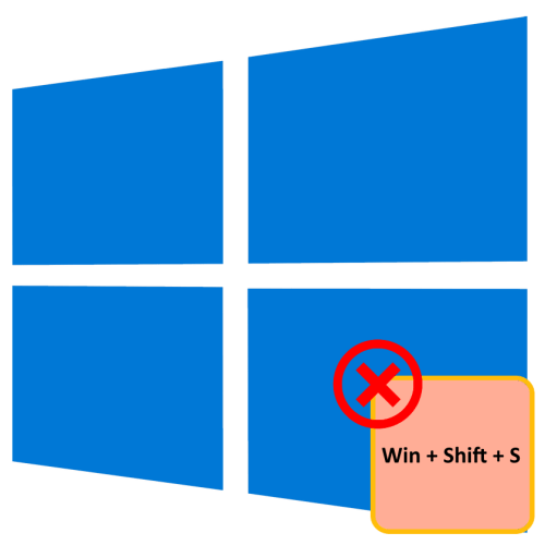 Не працює Win Shift S у Windows 10