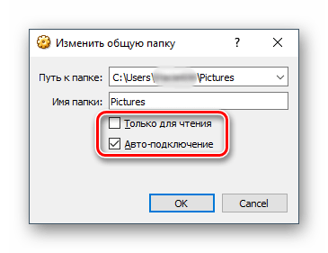 Атрибуты для общей папки в VirtualBox