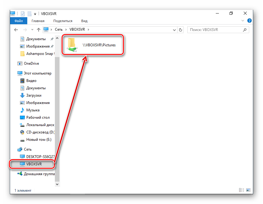 Общая папка в каталоге Сеть Windows в VirtualBox