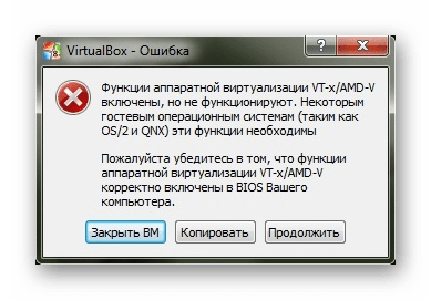 Ошибка VirtualBox VT-X AMD-V