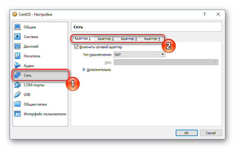 Настройки адаптеров в VirtualBox