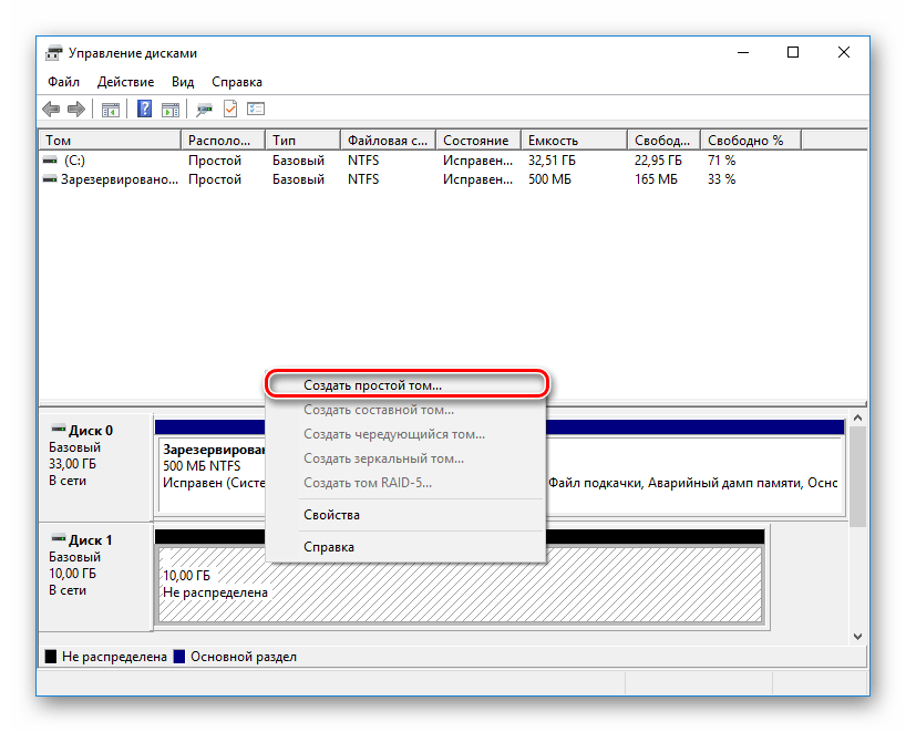 Создание простого тома Windows в VirtualBox