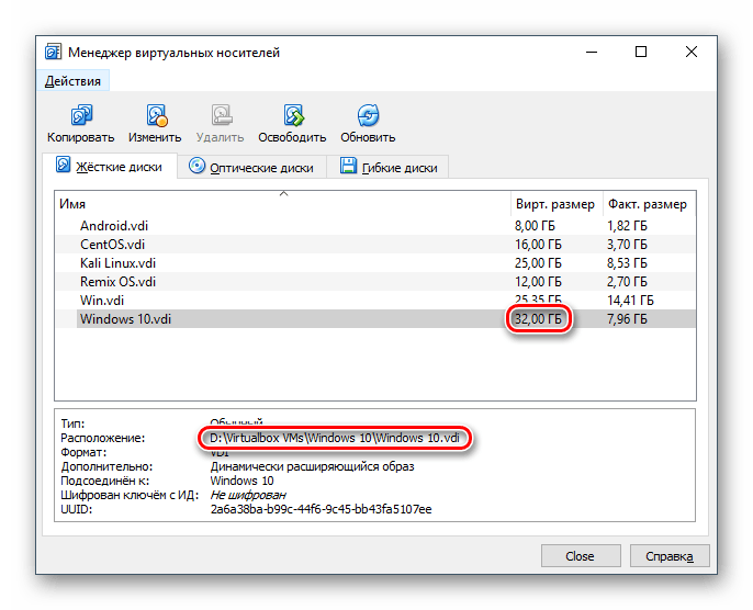 Размер и расположение диска в VirtualBox