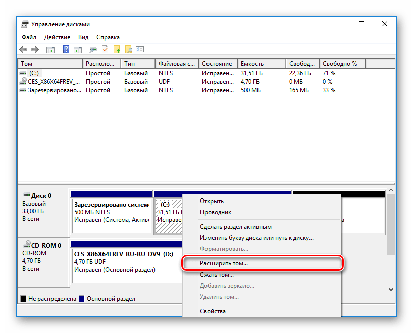 Расширение тома Windows в VirtualBox