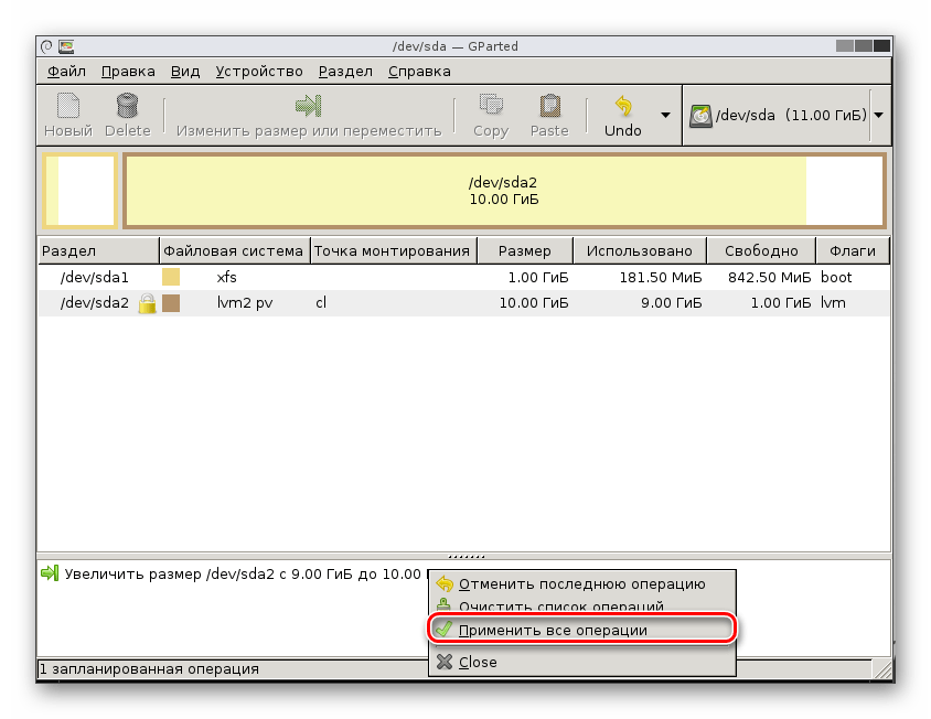 Применение запланированной операции GParted Live в VirtualBox