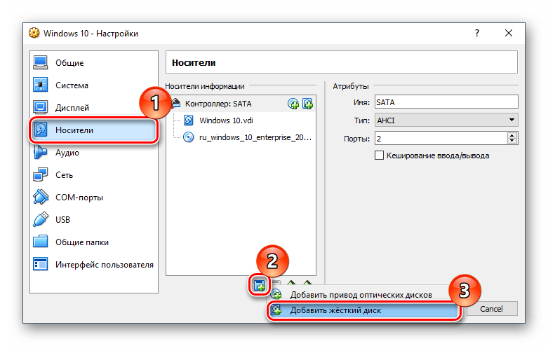 Создание дополнительного жесткого диска в VirtualBox