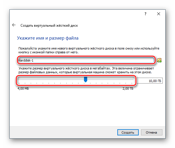 Название и размер дополнительного жесткого диска в VirtualBox