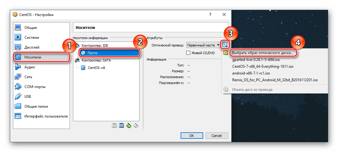 Назначение GParted Live загрузочным образом для Linux в VirtualBox