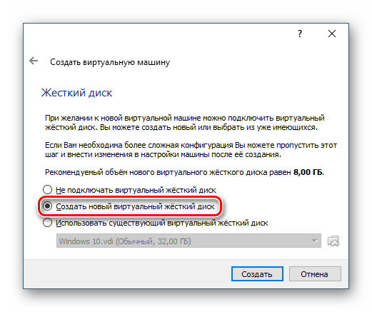 Создание нового жесткого диска виртуальной машины Android в VirtualBox