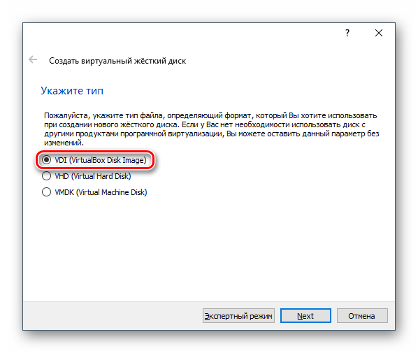 Тип нового жесткого диска виртуальной машины Android в VirtualBox