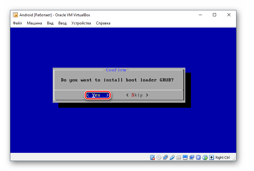Установка загрузчика GRUB при установке Android в VirtualBox