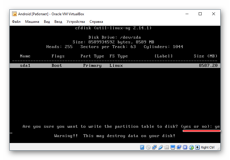 Подтверждение сохранения настроек созданного раздела при установке Android в VirtualBox