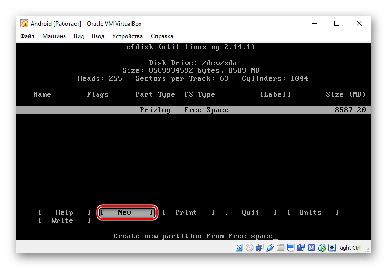 Создание нового раздела при установке Android в VirtualBox