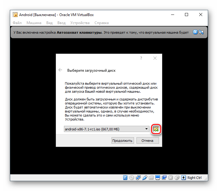 Поиск образа Android для установки в VirtualBox