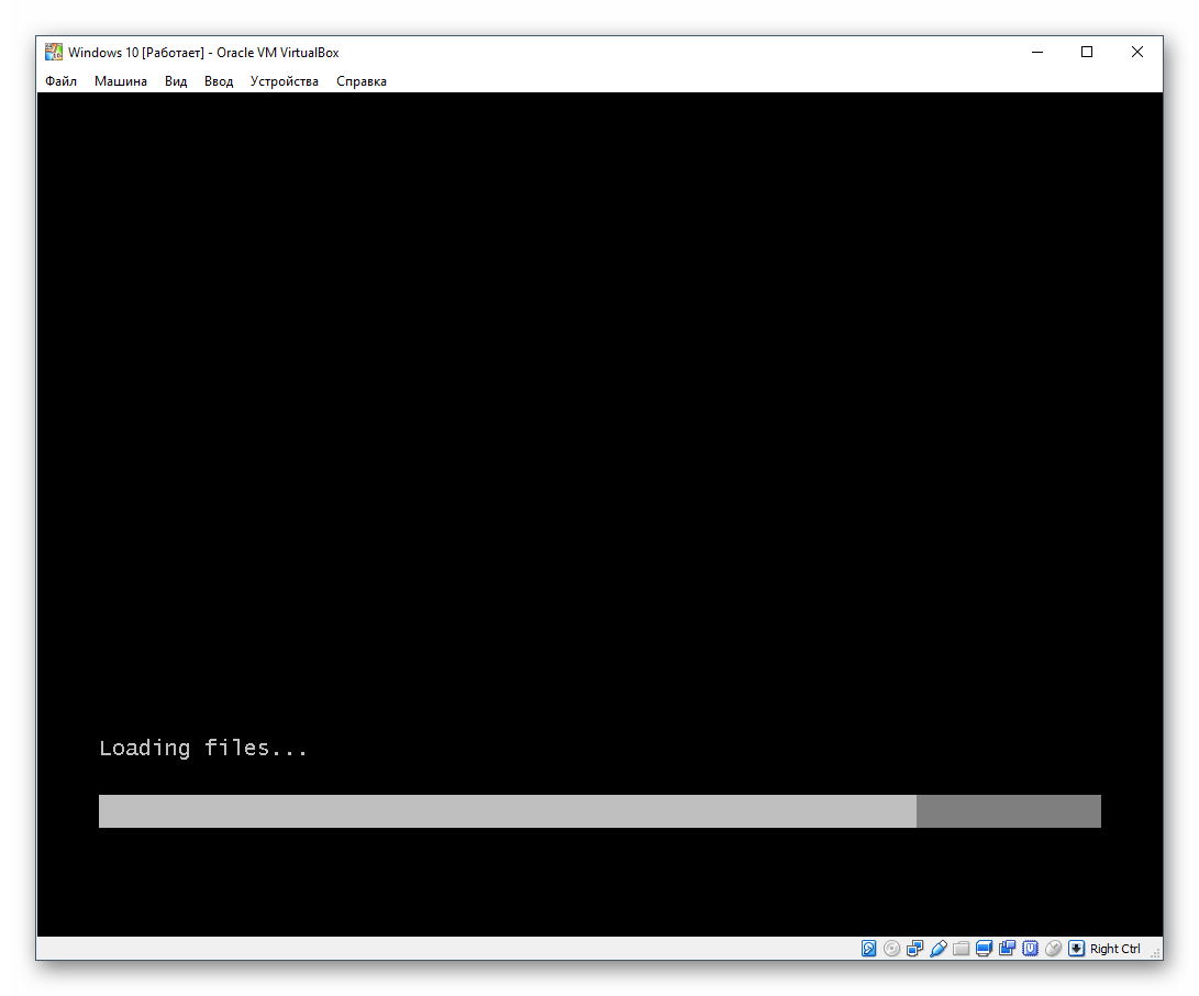 Запуск установщика Windows 10 в VirtualBox