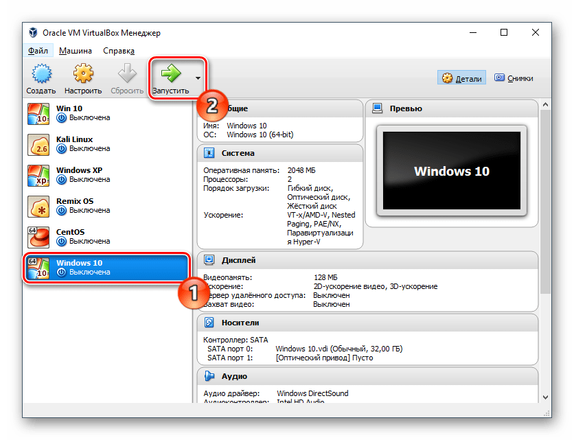 Запуск виртуальной машины Windows 10 в VirtualBox