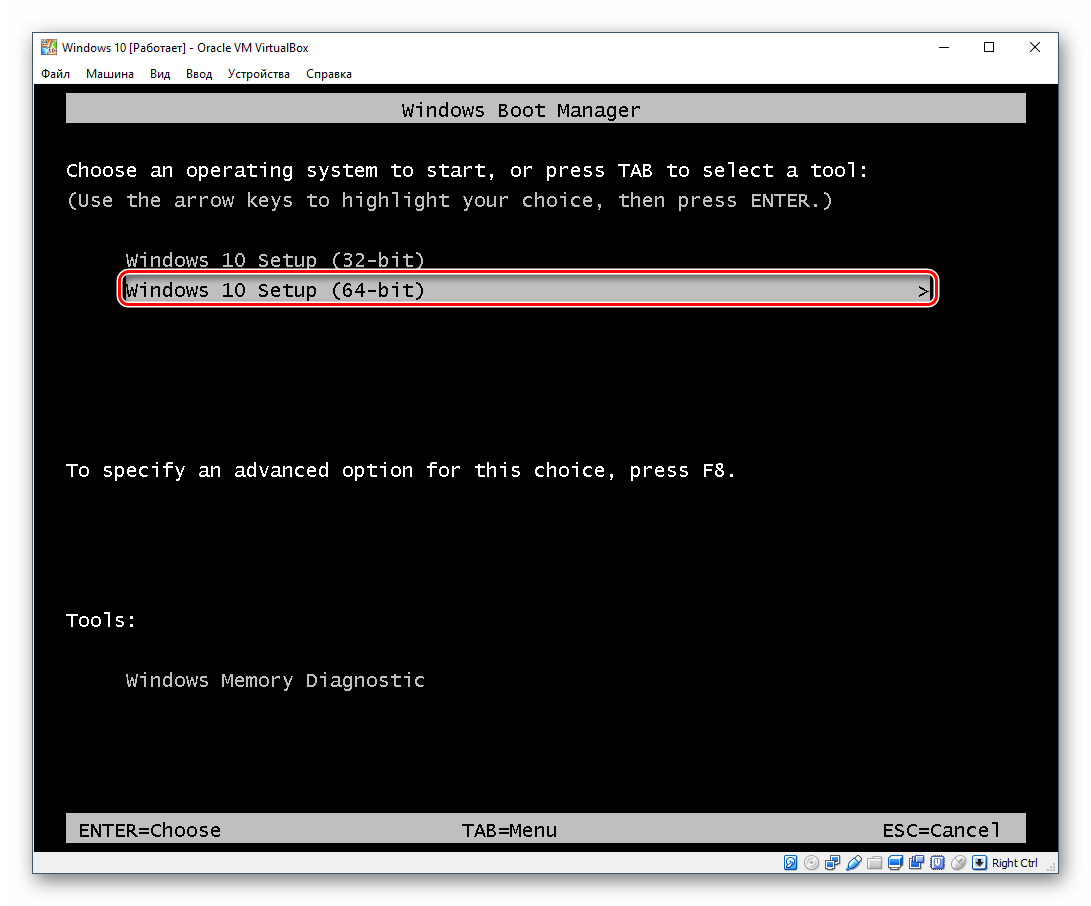 Выбор разрядности Windows 10 в VirtualBox