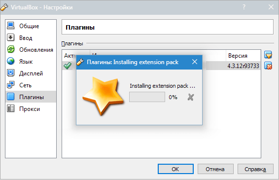 Процесс установки Oracle VM VirtualBox Extension Pack