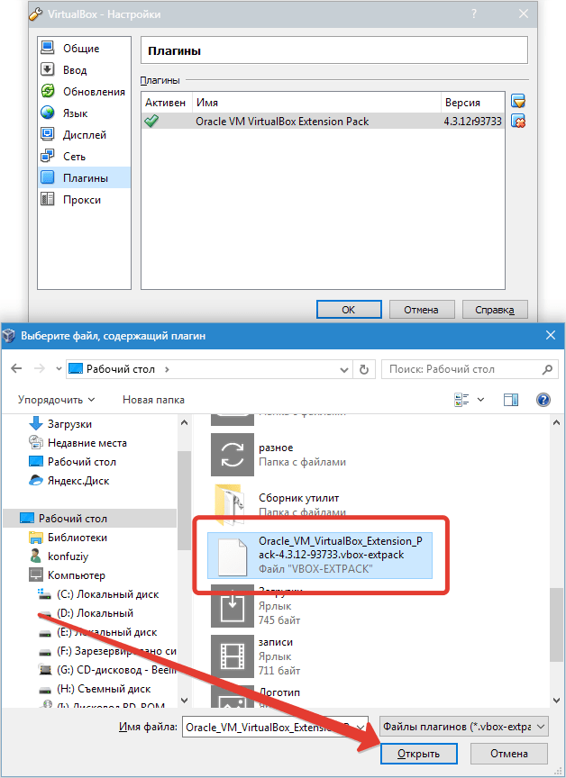Поиск файла Oracle VM VirtualBox Extension Pack